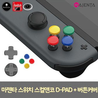 MAJENTA 마젠타 닌텐도 스위치 스컬앤코 D-PAD+버튼커버