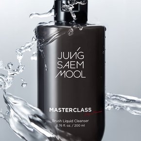 마스터클래스 브러쉬 리퀴드 클렌저