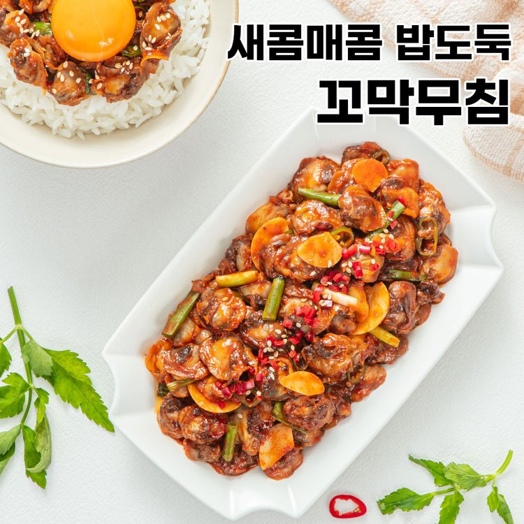 새벽배송] 국산 냉동 새꼬막무침 300G 2~3인분 (양념+참기름) 새꼬막, 꼬막비빔밥, 믿고 사는 즐거움 Ssg.Com