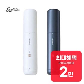 셀렉프로(selectpro) 셀렉프로 차량용 청소기 (화이트) + 차량용 청소기 (네이비) A3-PRO(SET)  36개월  8800원