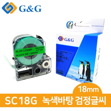 G&G 엡손 호환 라벨테이프 SC18G (초/검) 18mm x 8m