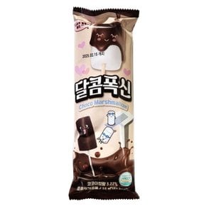 달콤폭신 머쉬멜로우(해피타임 35g) (WD1F410)