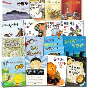 초등 3학년-4학년 필독서 16권 세트전16권/우리를잊지마세요.엄마사용설명서.수달을평