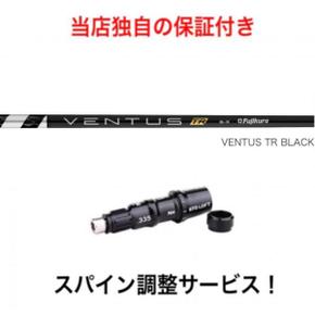 3196343 TM Fujikura VENTUS TR BLACK 테일러 메이드 Qi10 스텔스2 스텔스 XA3250450