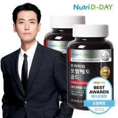 뉴트리디데이 프리미엄 쏘팔메토 골드 90캡슐 (3개월) x 2병
