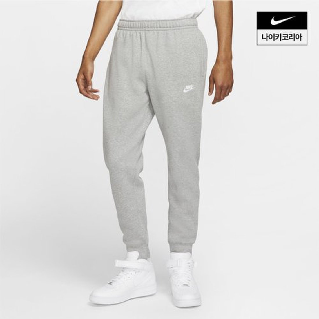 나이키 스포츠웨어 클럽 조거 팬츠 Nike Bv2672-063, 신세계적 쇼핑포털 Ssg.Com