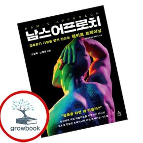 카드10%) 남스어프로치 카드10%)남스어프로치 책