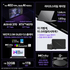 [공식총판] 2024년 신제품 ROG 제피러스 GA605WI-QR012W AMD AI RTX 4070 16인치 게이밍노트북