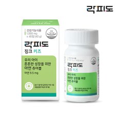 징크키즈 40정 3박스