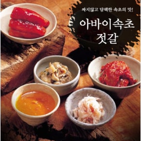 [함경도식 동해저염젓갈]명란젓(골드) 350g