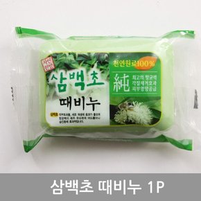 삼백초 때비누