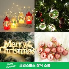 크리스마스 소품 장식 무드등 성탄절 LED 조명 송년회 파티용품 트리장식 오너먼..[34816451]