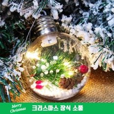 크리스마스 소품 장식 무드등 성탄절 LED 조명 송년회 파티용품 트리장식 오너먼..[34816451]