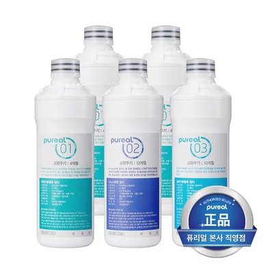 [본사직영] 정품 퓨리얼 직수 정수기 필터 1년치 세트