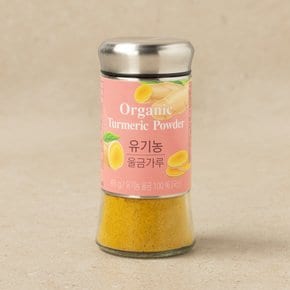 유기농 울금가루 45g
