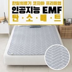 프리미엄 EMF 탄소매트 전기요(더블-헤링본) 온열매트 난방 침대매트