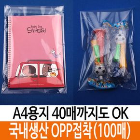 포장 OPP 봉투 비닐 폴리백 A4 100매 투명