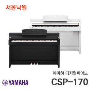 디지털 피아노 CSP-170/서울낙원 / 야마하공식대리점 빠른설치