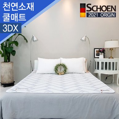 3D 에어 매쉬매트 쿨매트 쿨링 통풍매트