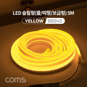 보급형 LED 띠형 DC 전원 Slim형줄 12V 5M Yellow