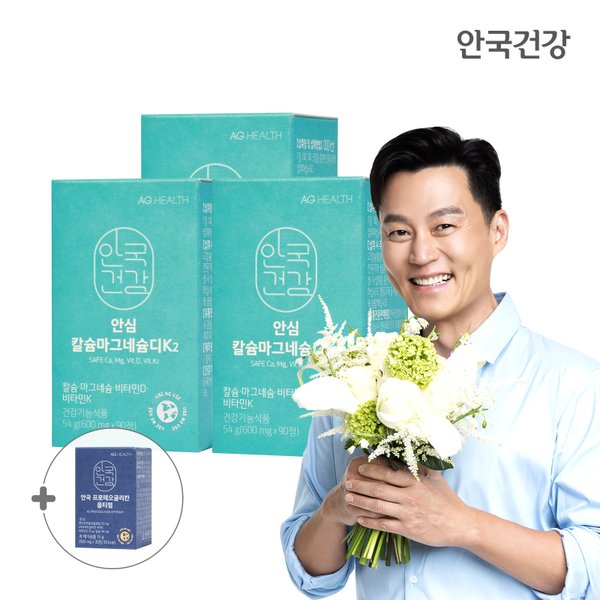 칼슘마그네슘디K2 90정 3박스 (3개월분) 코랄칼슘 칼마디 + 프로테오글리칸 본품 증정
