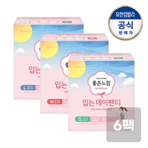 입는데이팬티 소/중/대 생리대 8매x6팩