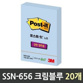 포스트잇 접착식메모지 점착식메모지 메모 SSN 디스펜서 3M 대형 656 20개
