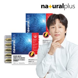 내츄럴플러스 저온초임계 알티지 오메가3 비타민D 60캡슐 2박스(4개월분)