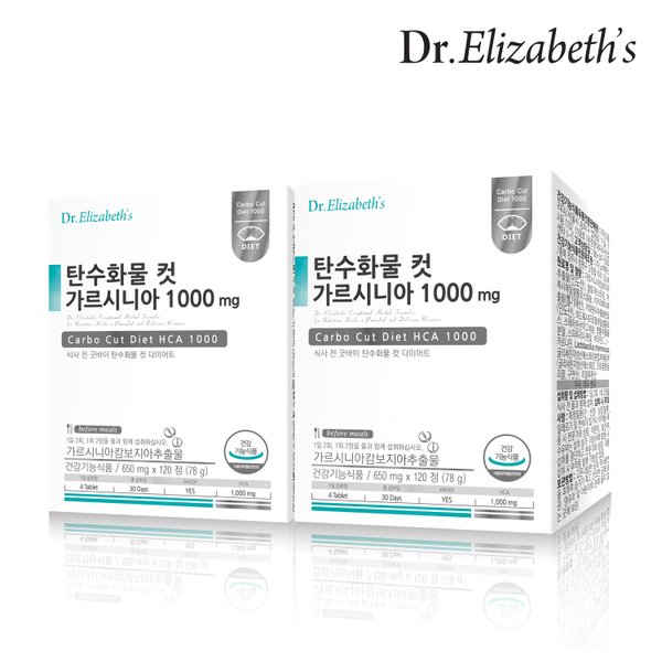 탄수화물 컷 가르시니아 1000mg (120정) x 2박스