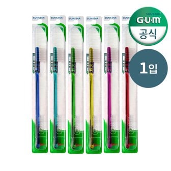 SUNSTAR GUM GUM 검 치과 일반 돔트림 칫솔 (작은모) 407 1개입