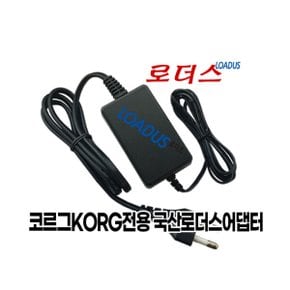 SP-200/SP-100 디지털피아노전용12V 0.5A 로더스 국산 / 보호회로 / KC안전인증