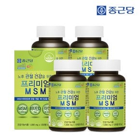 [공식] 종근당 프리미엄 엠에스엠 (1000mgX120정) 4통 (총8개월분)