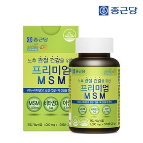 [공식] 종근당 프리미엄 엠에스엠 (1000mgX120정) 4통 (총8개월분)