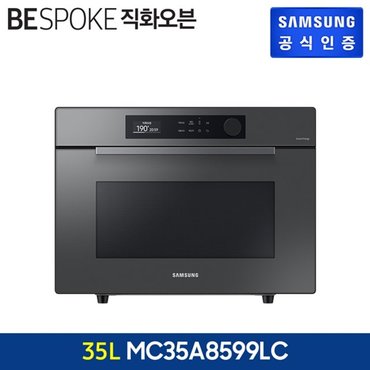 삼성전자 삼성 비스포크 직화오븐 35L 글램차콜 MC35A8599LC