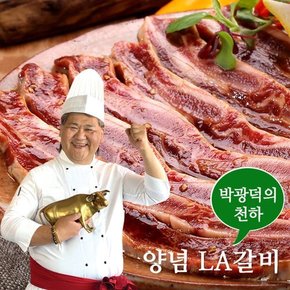 [명절 후 배송] [박광덕의천하] 전통 양념 LA갈비 2kg(트레이포장)