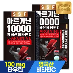 아르기닌 10000 고함량 L-아르기닌5000mg함유 2박스(30포x10g) 비타민C 타우린