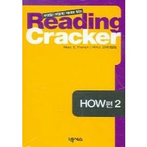 READING CRACKER HOW편 2 (CASSETTE TAPE)