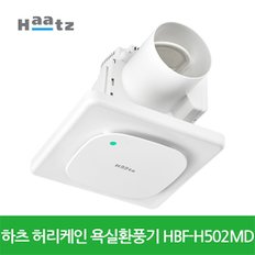 S 하츠 허리케인욕실환풍기 전동댐퍼 일체형 HBF-H502MD