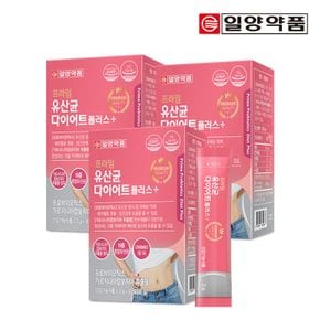 프라임 유산균  30포 3박스 / 모유유래 유산균 가르시니아..[30382654]