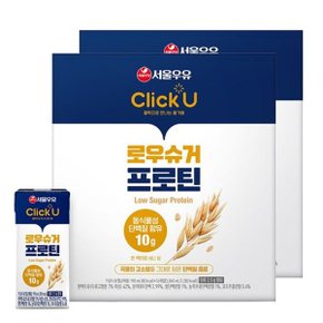 [T]서울우유 클릭유 로우슈거프로틴 190mlx32개
