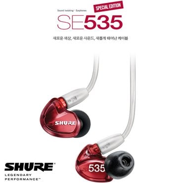 슈어 SE535 LTD 삼아D&I 정품 모니터링 이어폰 슈어 SE535LTD 리미티드 에디션