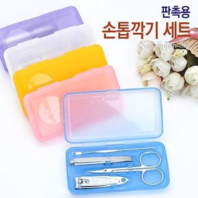 손톱깍기 세트(4pcs) (A9) (W0CAA35)