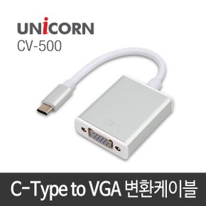 CV-500 C타입 TO VGA 변환컨버터장비