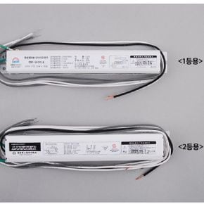 형광램프 안정기 전류접압 220볼트 55W 2종류