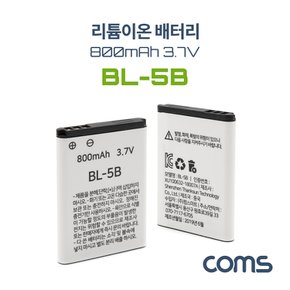리튬이온 배터리 800mAh 3.7V 카메라 / IT기기 U