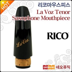 라보즈 마우스피스 Rico La Voz Tenor Saxophone