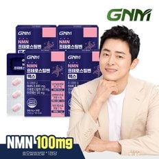 [1정당 NMN 100mg 함유]NMN 프테로스틸벤 맥스 4박스 총 4개월분 엔엠엔