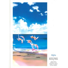Alpha 알파 아마노 코즈에 Illustration Works