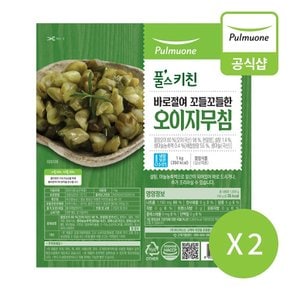 풀스키친 바로절여 꼬들꼬들한 오이지 무침(1kg) X 2개