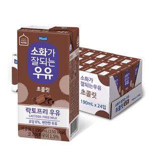 매일 소화가 잘되는 우유(락토프리) 멸균 초콜릿 190ml 24팩